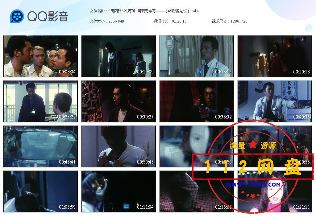 8阴阳路6凶周刊  国语无字幕——【A5[20201008-211551].jpg