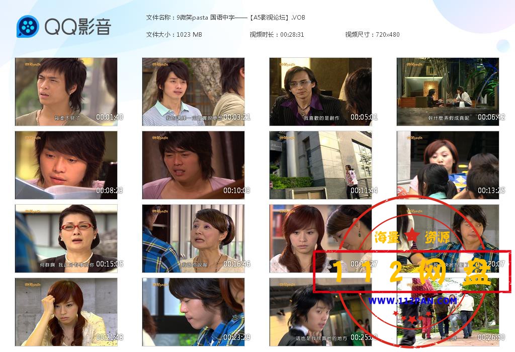 9微笑pasta 国语中字——【A5影视[20201008-212332].jpg
