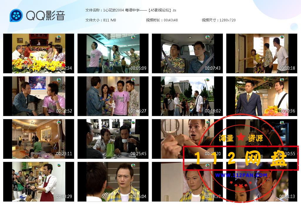 1心花放2004 粤语中字——【A5影视[20201011-213055].jpg