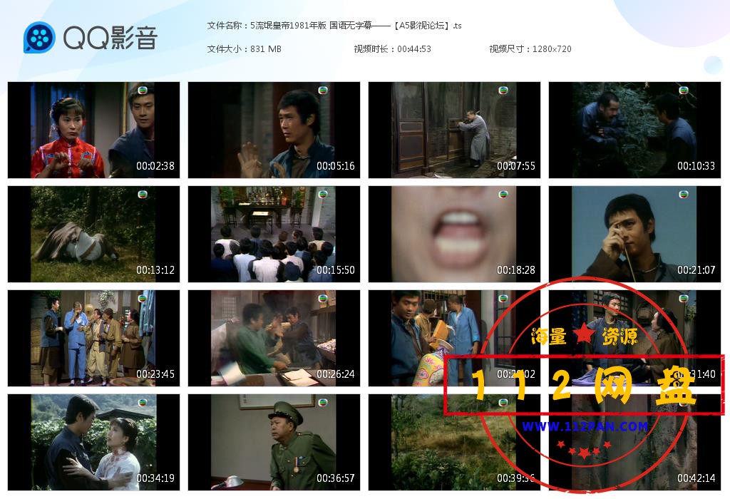 5流氓皇帝1981年版 国语无字幕——【[20201011-231641].jpg