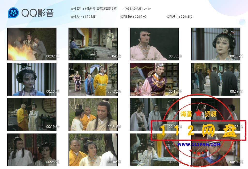 6武则天 国粤双语无字幕——【A5影视论[20201011-231835].jpg