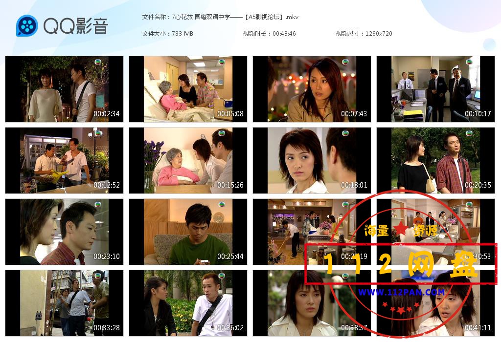 7心花放 国粤双语中字——【A5影视论坛[20201011-231951].jpg
