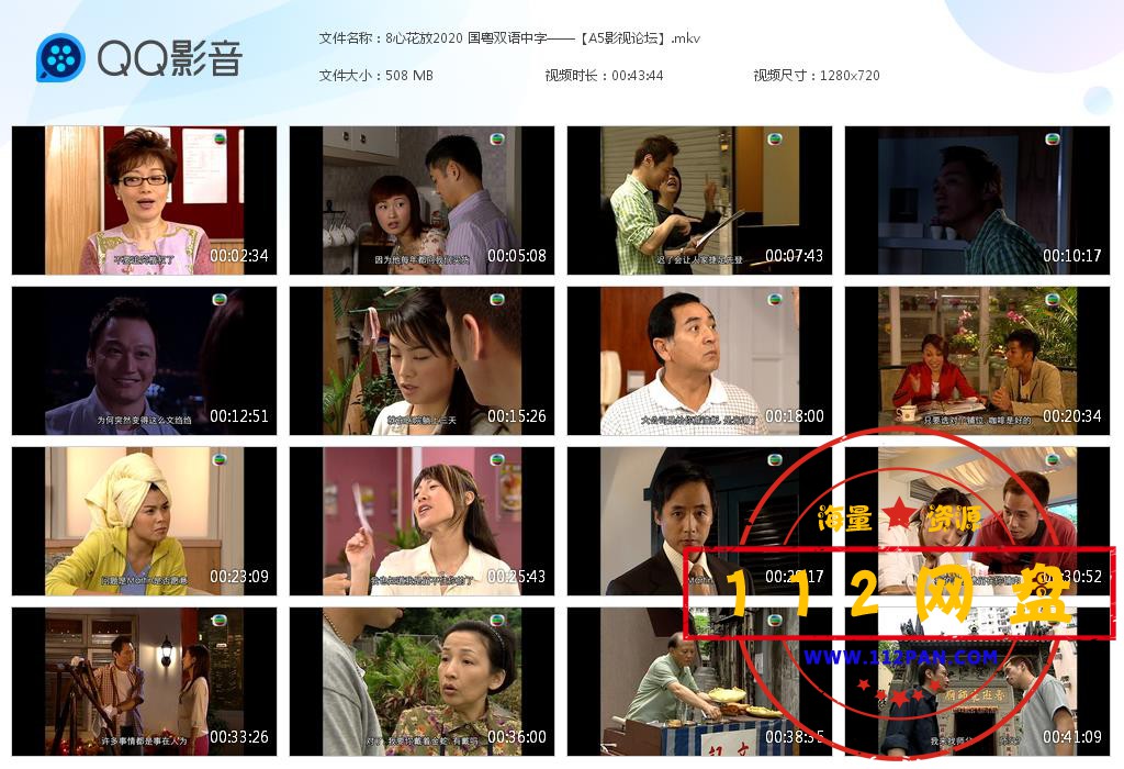 8心花放2020 国粤双语中字——【A5[20201011-232100].jpg