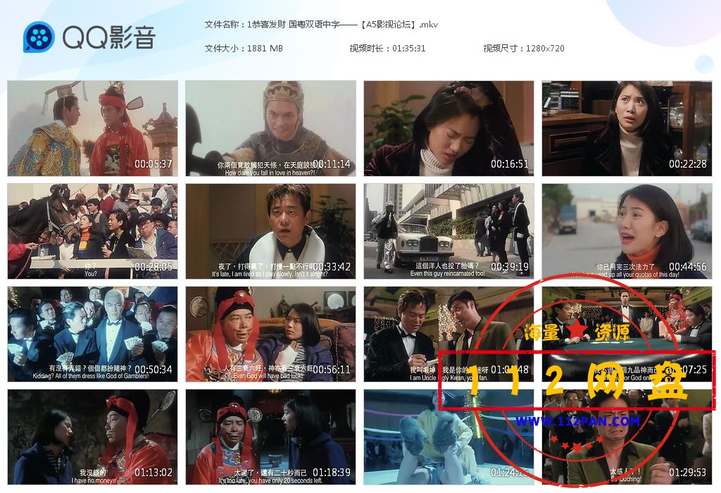 1恭喜发财 国粤双语中字——【A5影视论[20201012-223333].jpg