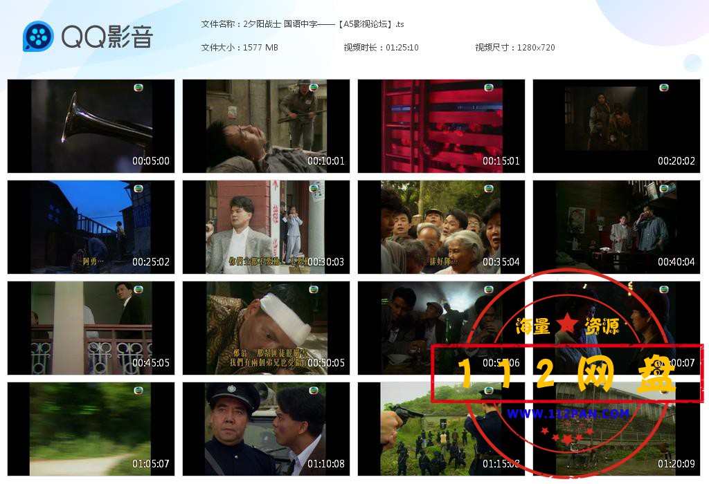 2夕阳战士 国语中字——【A5影视论坛】[20201012-223608].jpg