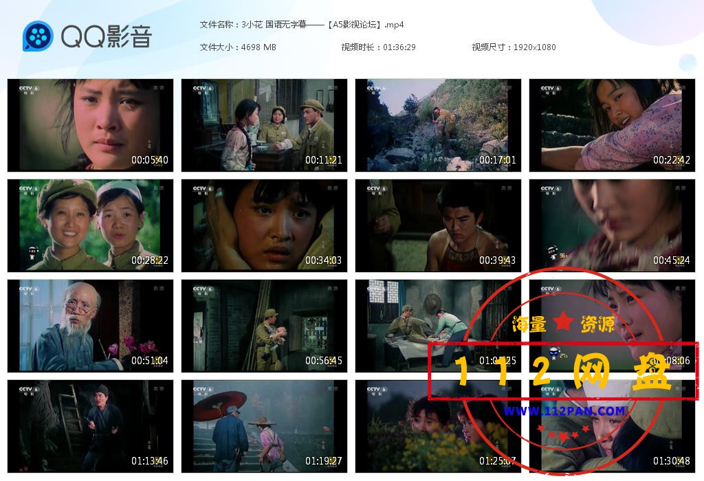 3小花 国语无字幕——【A5影视论坛】[20201012-223810].jpg