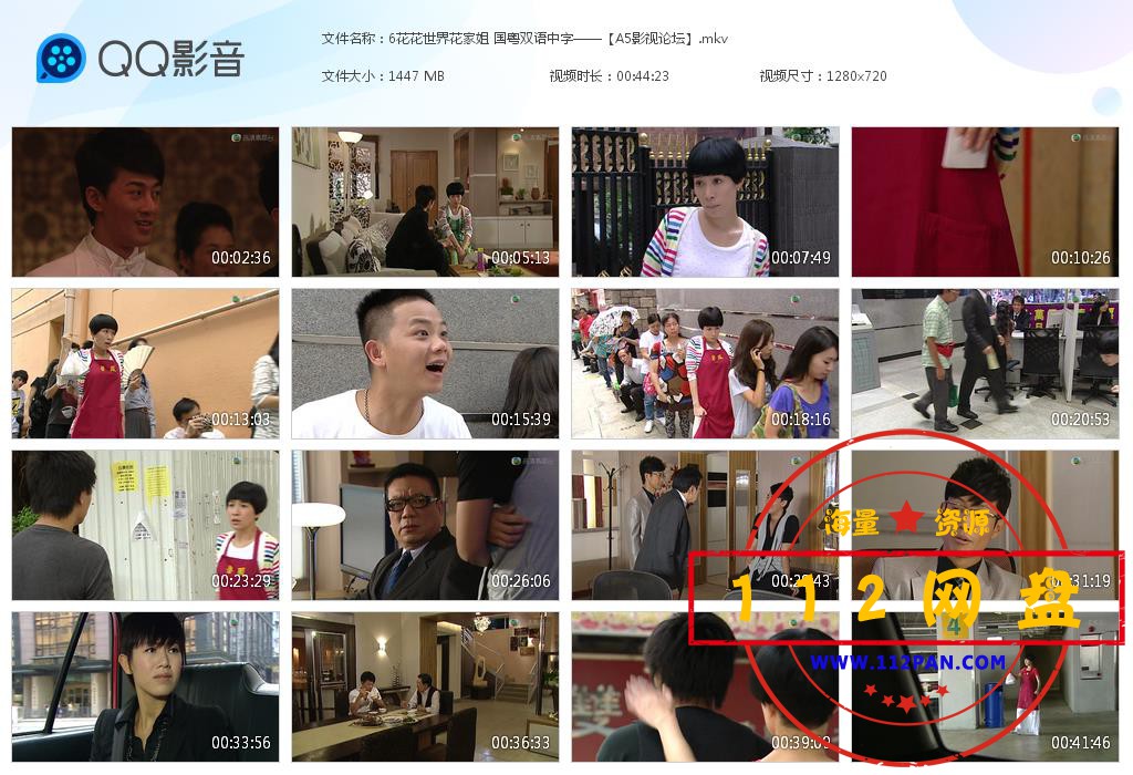 6花花世界花家姐 国粤双语中字——【A5[20201012-224523].jpg