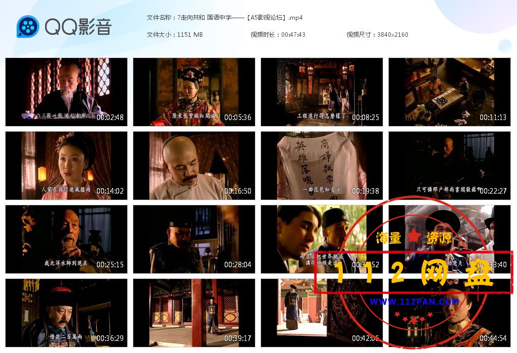 7走向共和 国语中字——【A5影视论坛】[20201012-224731].jpg