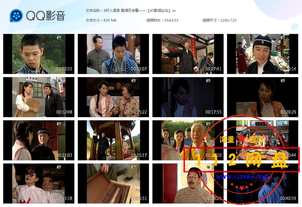 9奸人语录 国语无字幕——【A5影视论坛[20201012-225125].jpg