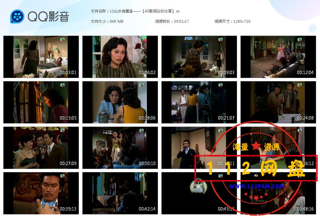 11山水有重逢——【A5影视论坛分享】[20201019-182325].jpg