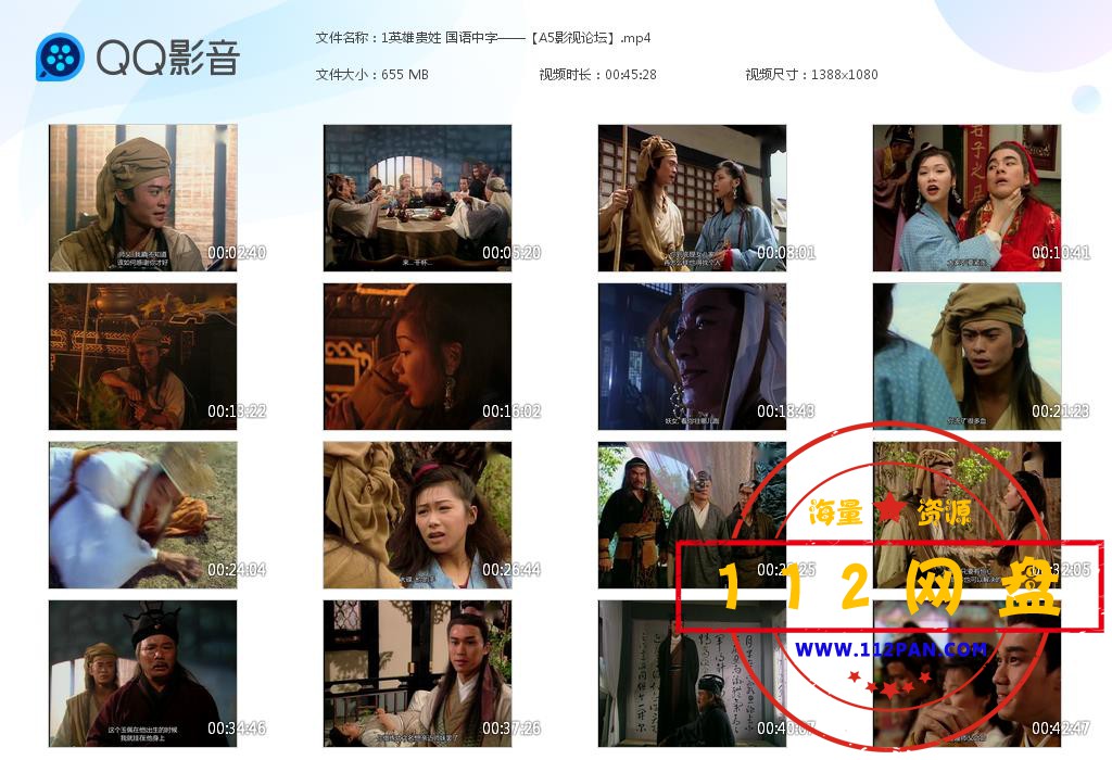 1英雄贵姓 国语中字——【A5影视论坛】[20201013-220823].jpg