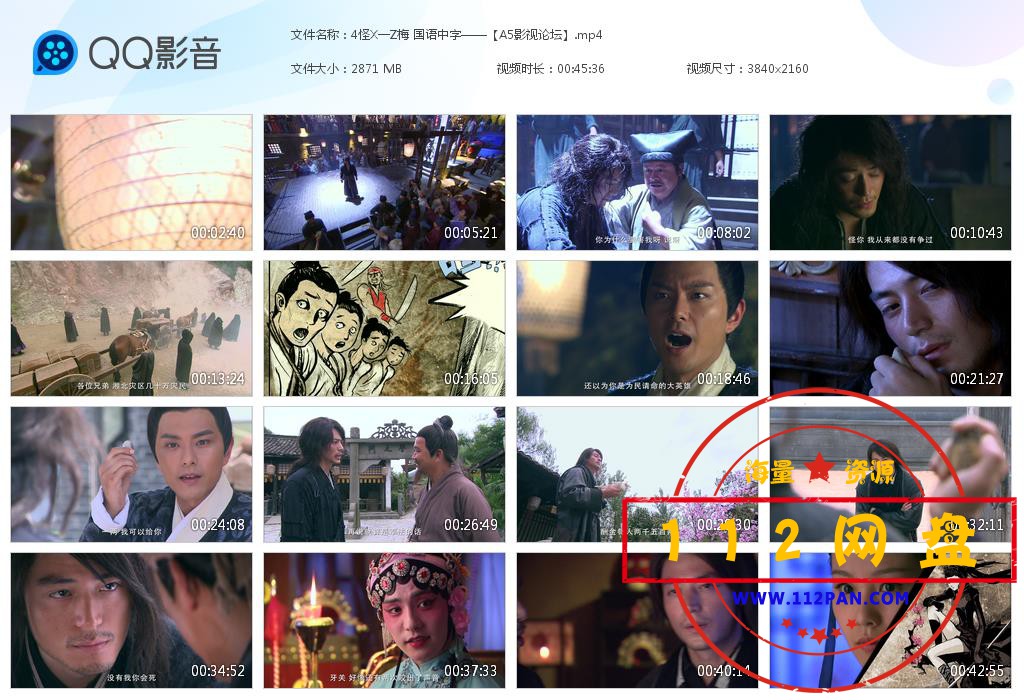 4怪X一Z梅 国语中字——【A5影视论坛[20201013-222733].jpg