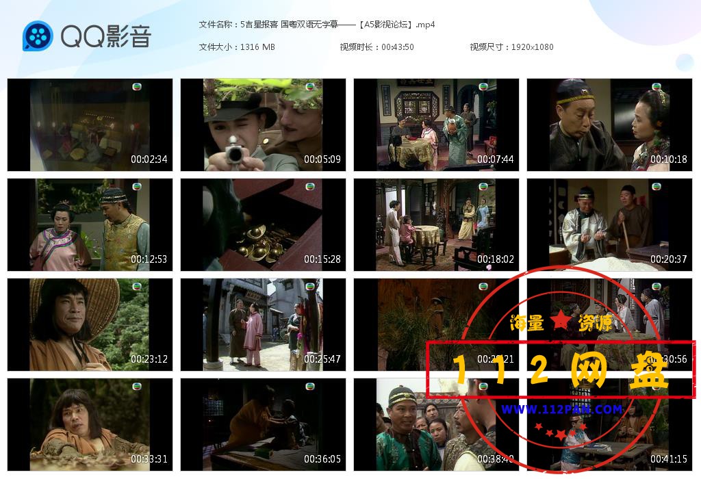 5吉星报喜 国粤双语无字幕——【A5影视[20201013-222951].jpg