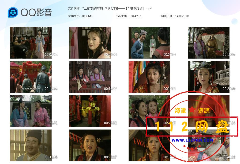 7上错花轿嫁对郎 国语无字幕——【A5影[20201013-223222].jpg