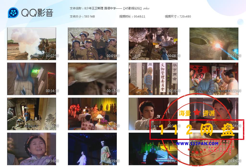 8少年王卫斯理 国语中字——【A5影视论[20201013-223347].jpg