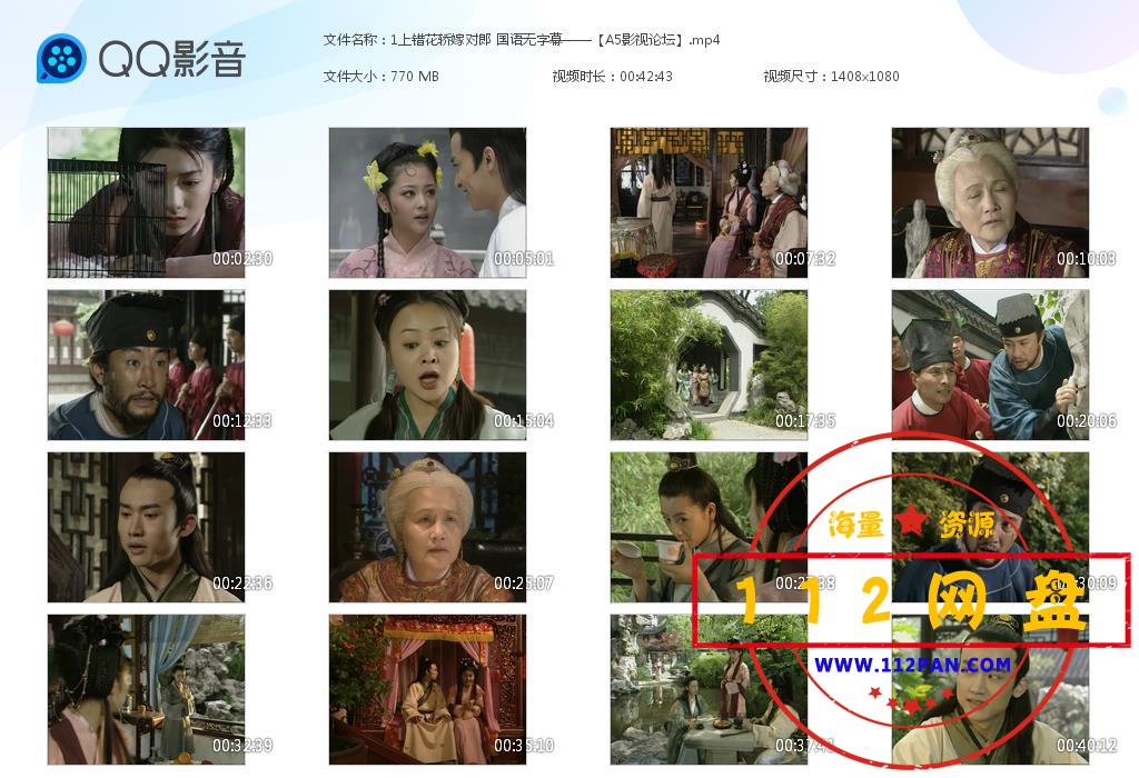 1上错花轿嫁对郎 国语无字幕——【A5影[20201013-233836].jpg