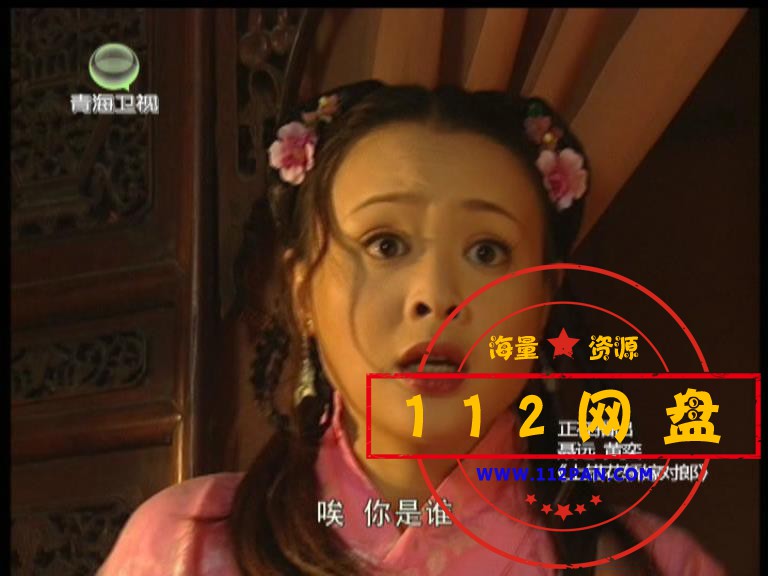 2上错花轿嫁对郎 青海卫视国语中字——【[00_29_26][20201013-235202].jpg