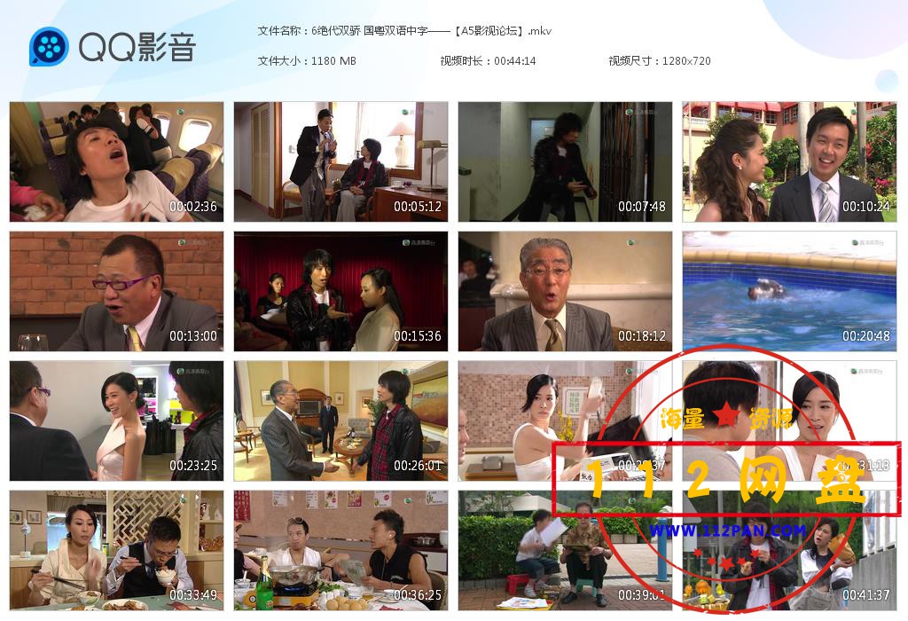 6绝代双骄 国粤双语中字——【A5影视论[20201014-000342].jpg