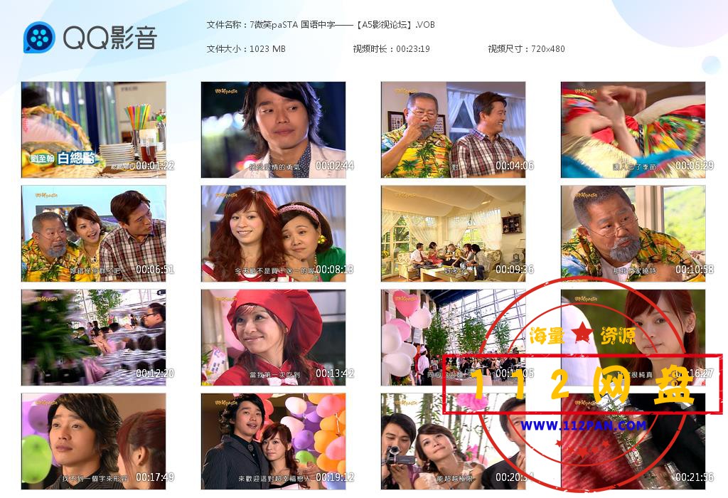 7微笑paSTA 国语中字——【A5影视[20201014-000718].jpg