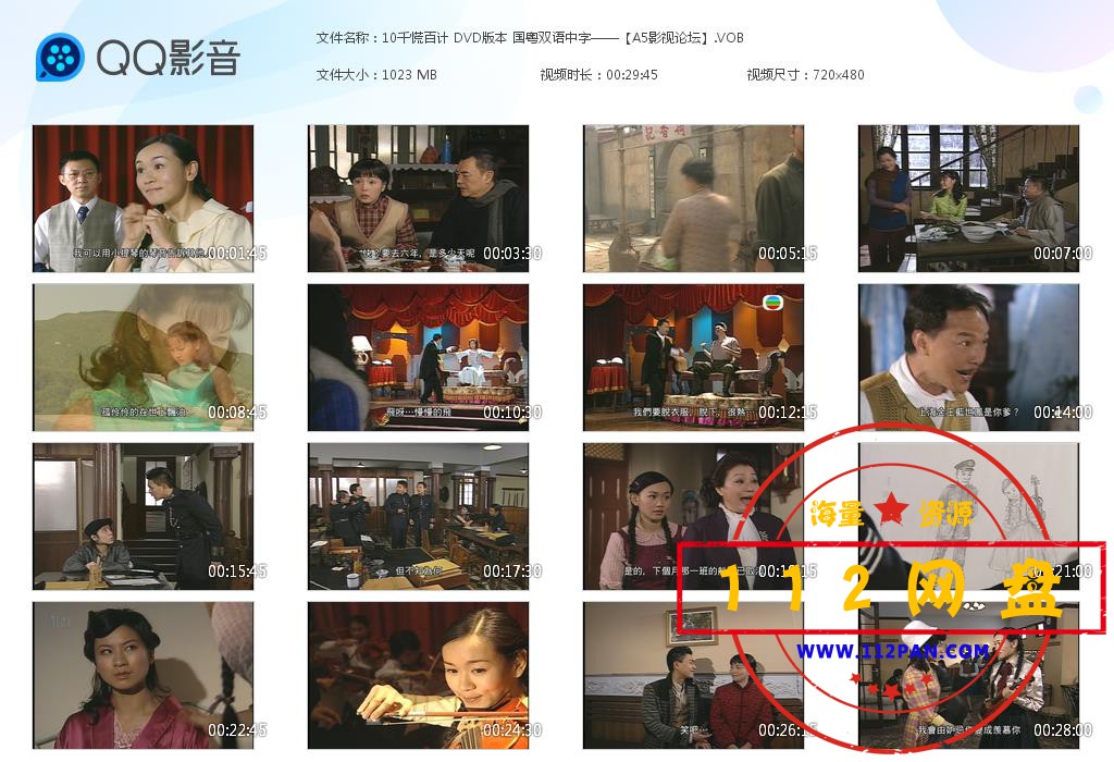 10千慌百计 DVD版本 国粤双语中字—[20201014-001447].jpg