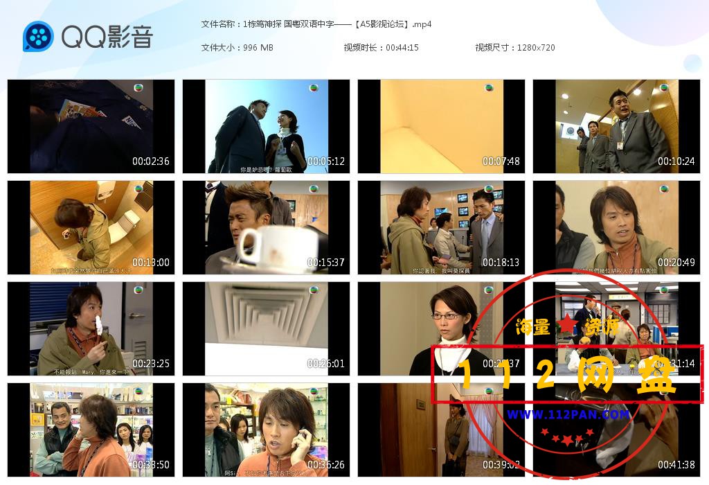 1栋笃神探 国粤双语中字——【A5影视论[20201014-003008].jpg