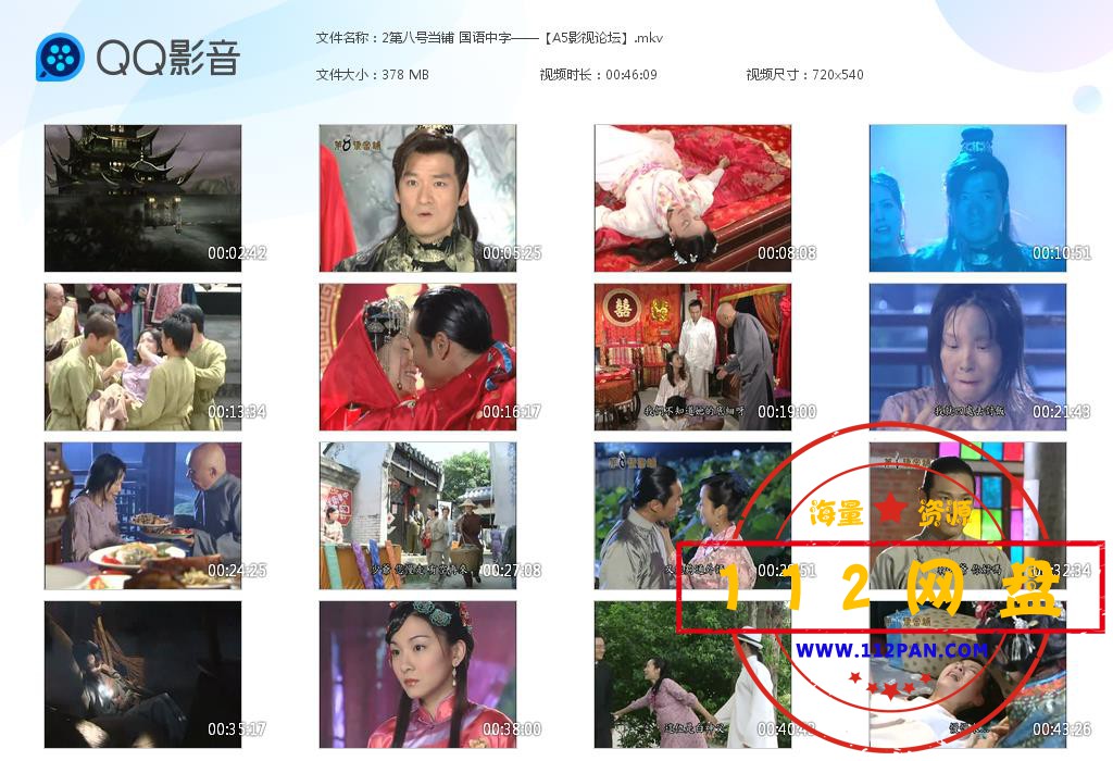 2第八号当铺 国语中字——【A5影视论坛[20201014-003411].jpg