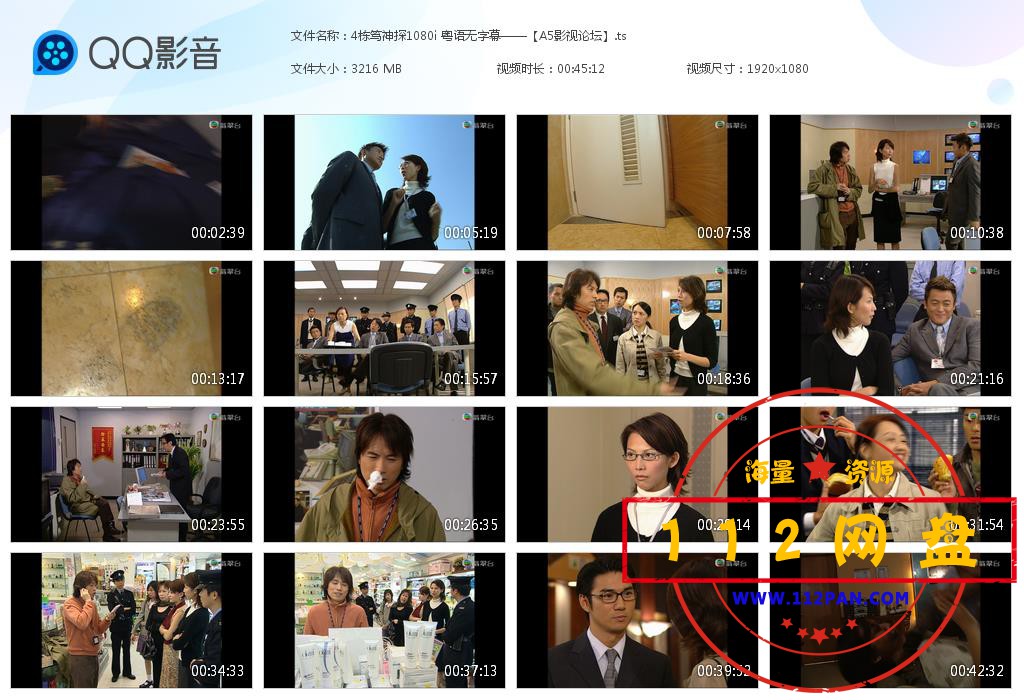 4栋笃神探1080i 粤语无字幕——【A[20201014-003537].jpg