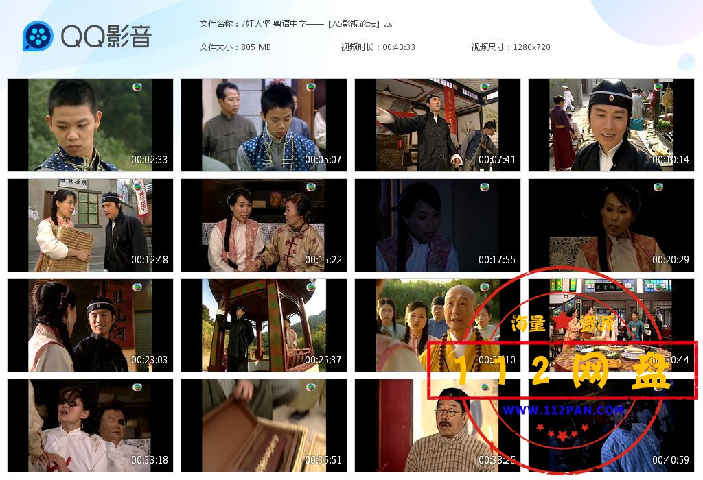 7奸人坚 粤语中字——【A5影视论坛】[20201014-004807].jpg