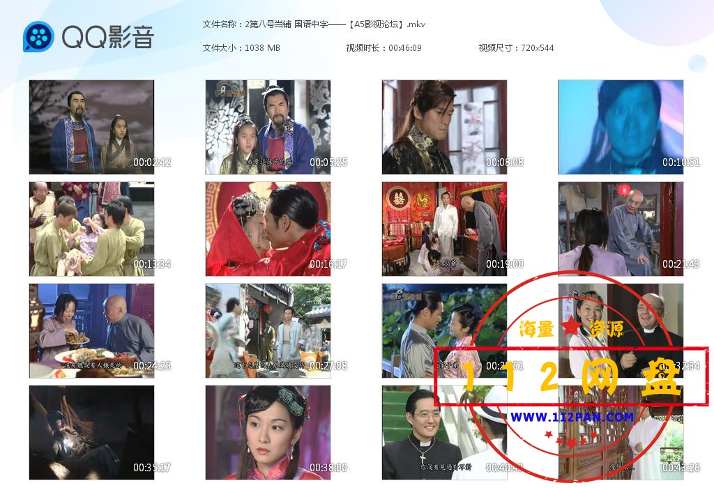 2第八号当铺 国语中字——【A5影视论坛[20201019-225453].jpg