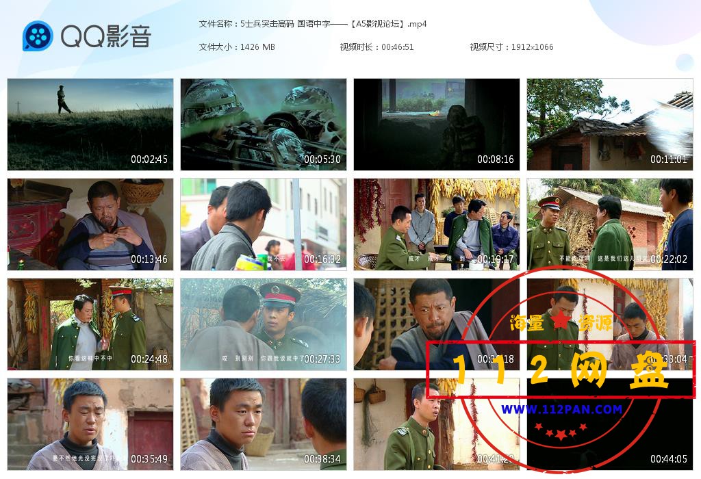 5士兵突击高码 国语中字——【A5影视论[20201019-231016].jpg
