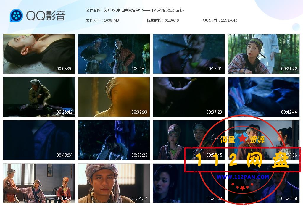 6赶尸先生 国粤双语中字——【A5影视论[20201019-231631].jpg
