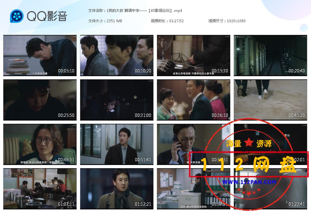 1我的大叔 韩语中字——【A5影视论坛】[20201022-234758].jpg
