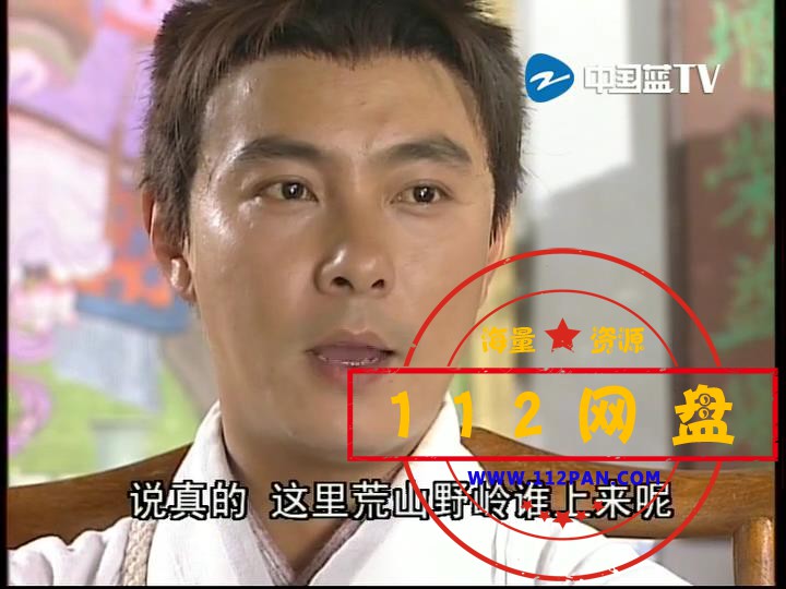 2少年张三丰 国语中字——【A5影视论坛[00_11_04][20201022-235127].jpg