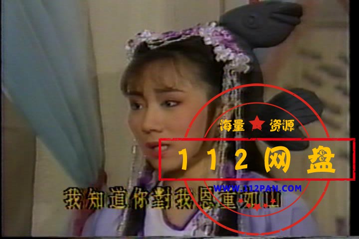 4楚留香新传 国语中字——【A5影视论坛[00_03_21][20201022-235712].jpg