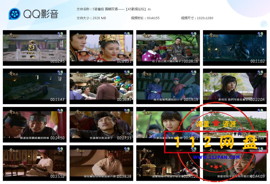 5奇皇后 国韩双语——【A5影视论坛】[20201022-235720].jpg