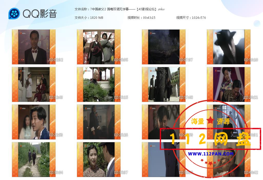 7中国教父2 国粤双语无字幕——【A5影[20201023-000104].jpg