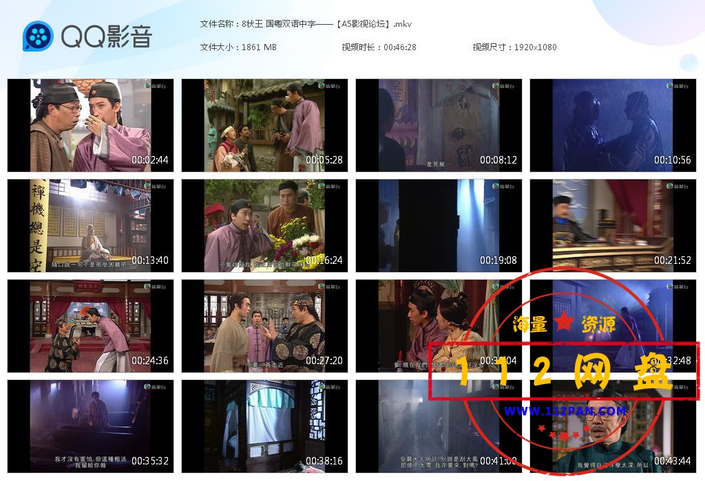 8状王 国粤双语中字——【A5影视论坛】[20201023-000230].jpg