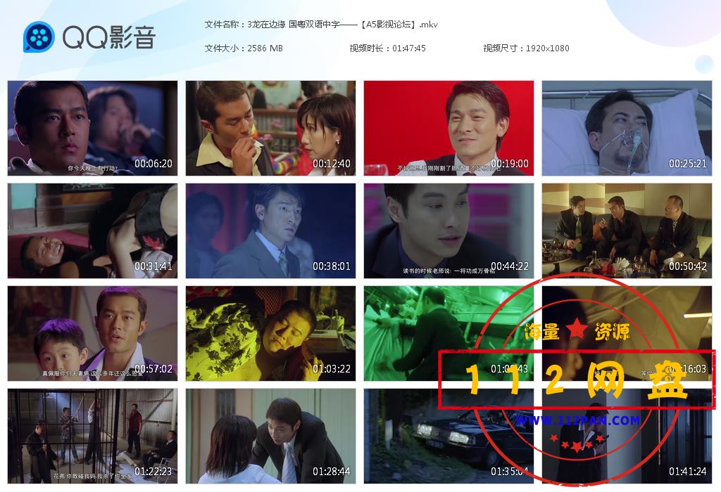 3龙在边缘 国粤双语中字——【A5影视论[20201023-003806].jpg
