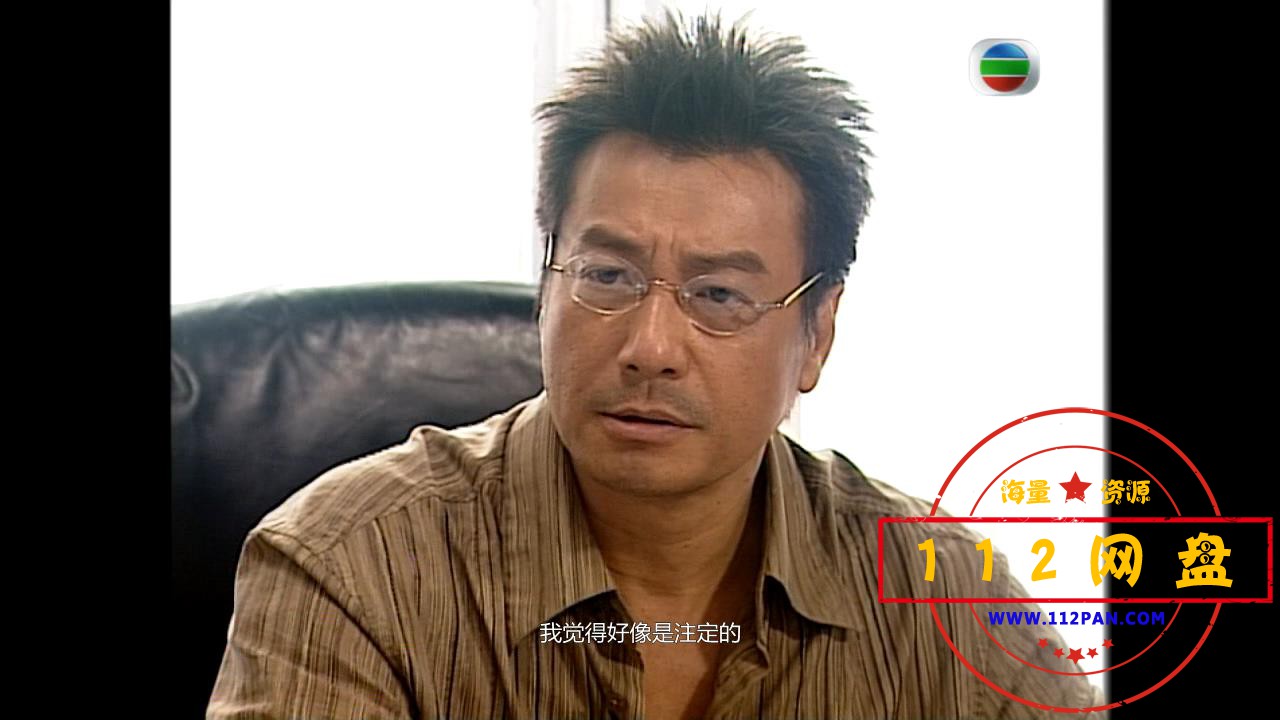 隔世追凶百度网盘下载