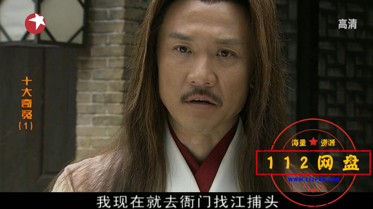 9十大奇冤01 国语中字——【A5影视论[00_20_14][20201023-005250].jpg