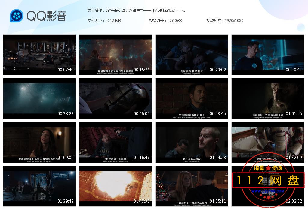 3钢铁侠3 国英双语中字——【A5影视论[20201018-180242].jpg