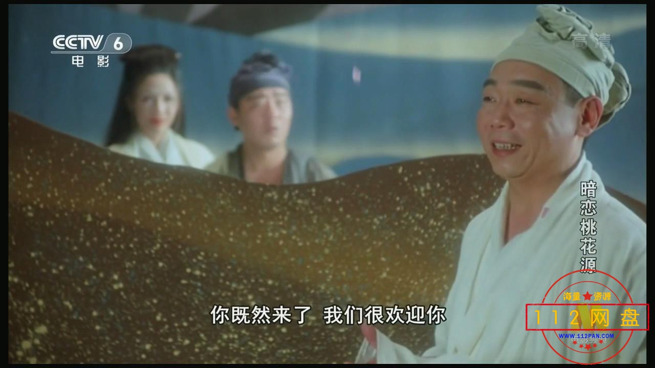 8暗恋桃花源 国语中字——【A5影视论坛[01_00_15][20201018-181139].jpg