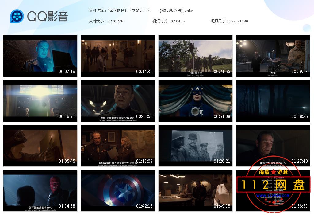 1美国队长1 国英双语中字——【A5影视[20201019-233844].jpg