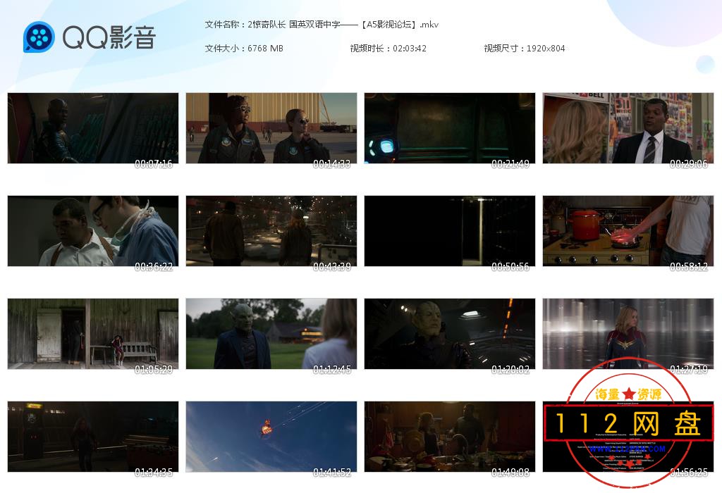 2惊奇队长 国英双语中字——【A5影视论[20201019-234123].jpg