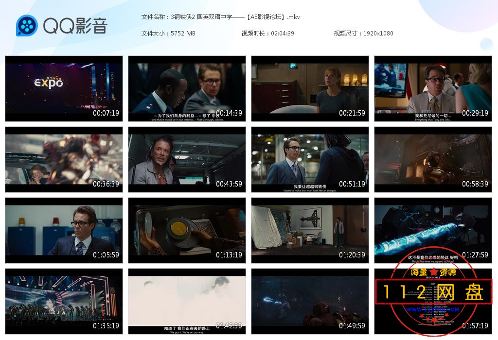 3钢铁侠2 国英双语中字——【A5影视论[20201019-234346].jpg