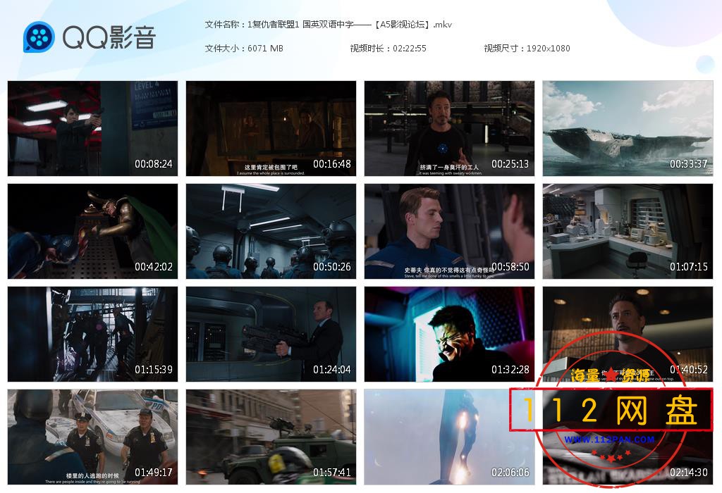 1复仇者联盟1 国英双语中字——【A5影[20201019-220706].jpg