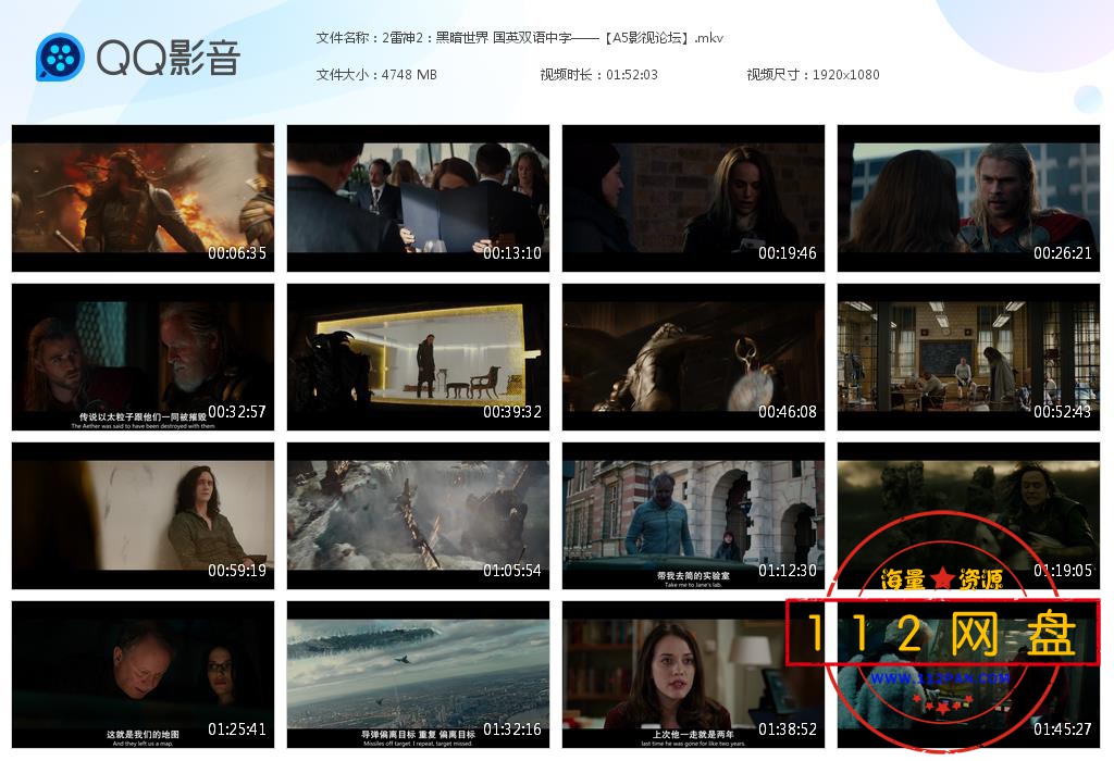 2雷神2：黑暗世界 国英双语中字——【A[20201019-220904].jpg