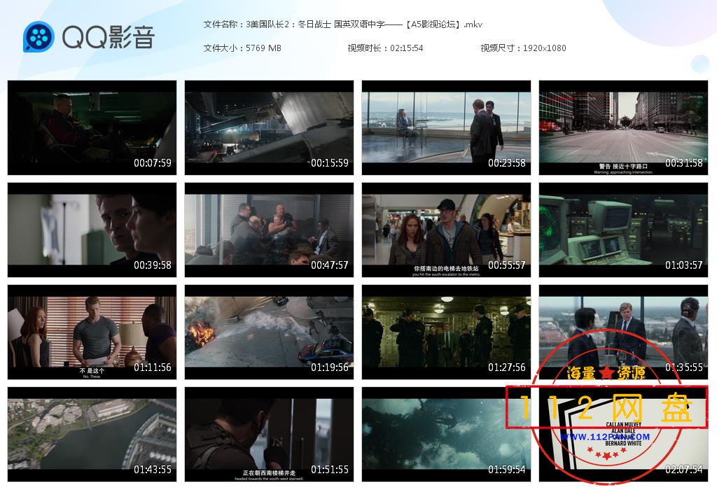 3美国队长2：冬日战士 国英双语中字——[20201019-221154].jpg