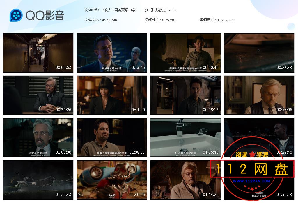 7蚁人1 国英双语中字——【A5影视论坛[20201019-222005].jpg