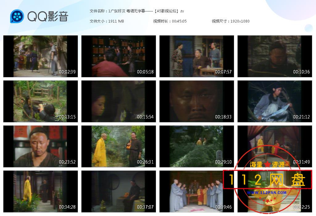 1广东好汉 粤语无字幕——【A5影视论坛[20201023-160317].jpg